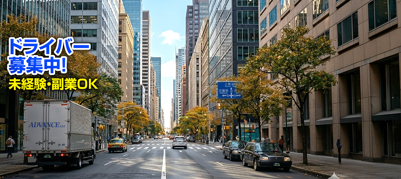 合同会社アドバンス